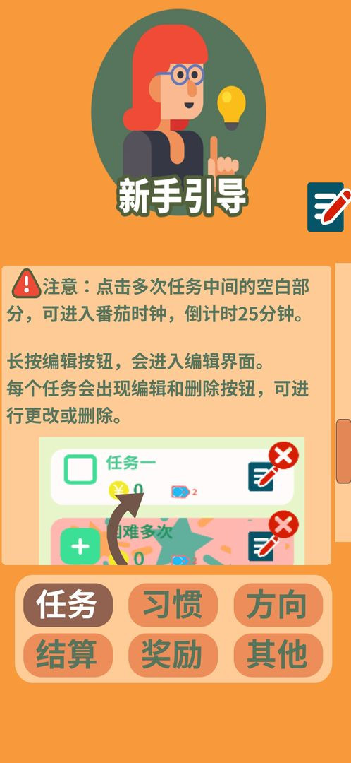 花奮涂墻  v0.2圖2