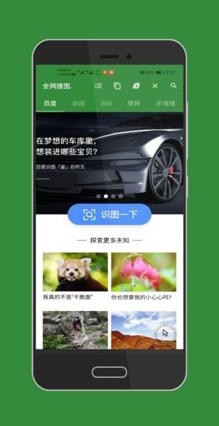 极客星球  v6.0.2图3