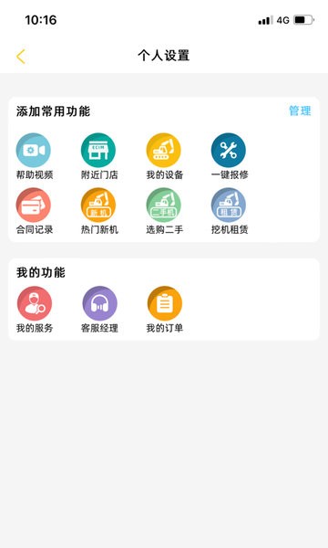 易初明通  v2.2.6图2