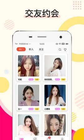 密伴app  v1.4.0图3