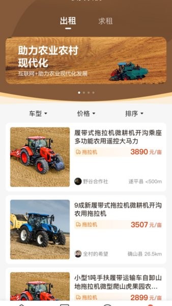 快找農(nóng)機(jī)