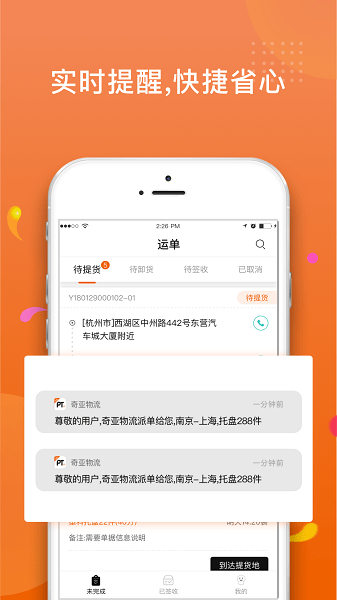 乐橘云途  v1.4.4图2