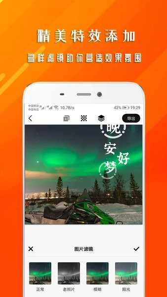 早安心语  v1.7.02图1