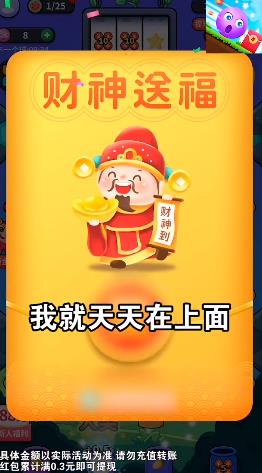 球球赚翻天  v9.0.0.410.0913.1534图3