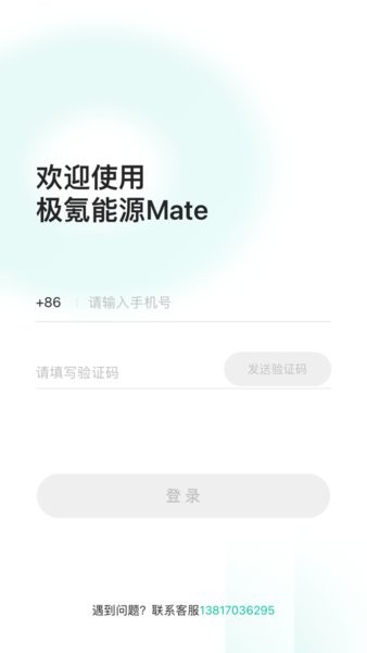 极氪能源Mate