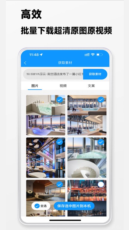 快存圖  v1.7.1圖1