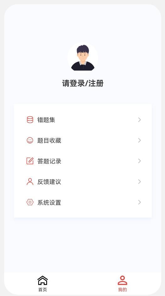 初中级会计新题库app