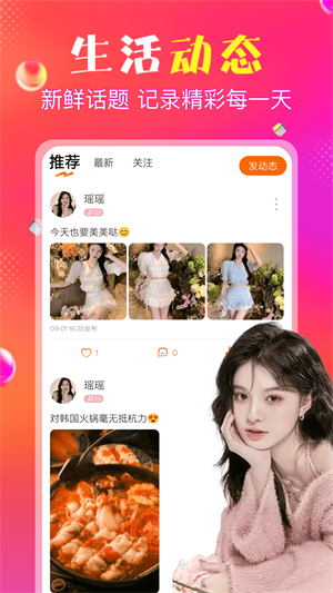 抖爱app  v1.0.0图2