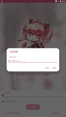 picacg哔咔2023下载