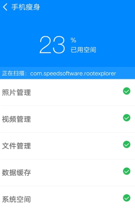 实用清理大师手机版  v1.0.1图1