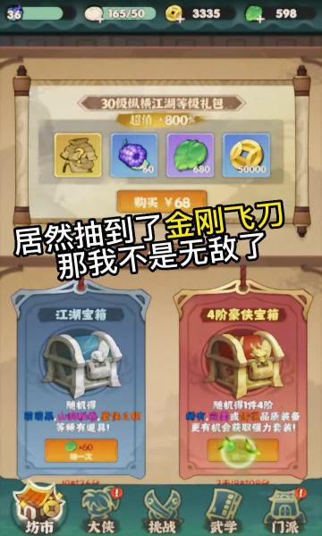 割草大俠  v1.1圖3