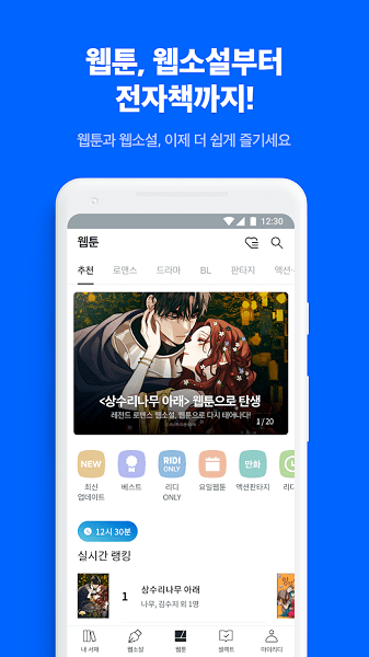 ridibooks韩漫app  v22.11.1图2