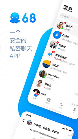 68app进群最新版  v1.3图1