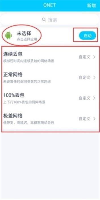 qnet下载旧版本8.9.27  v8.9.27图2