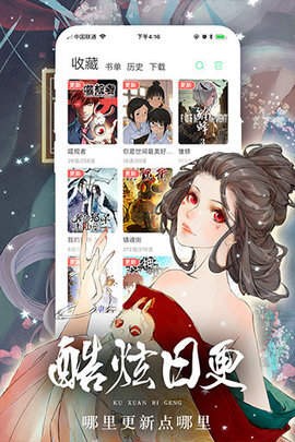 人人漫画斗破苍穹  v1.0.0图2