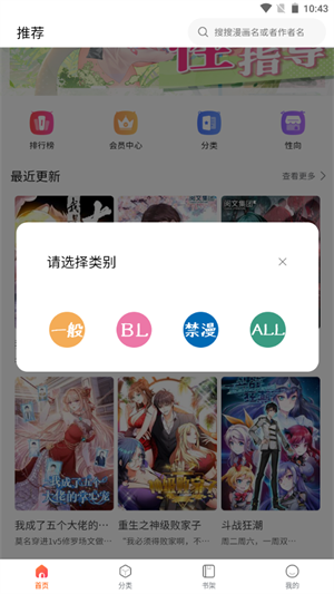 漫蛙漫画手机安卓  v8.9.2图1