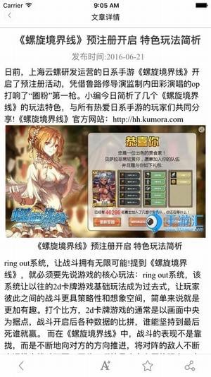 91手游网免费版  v1.20图1