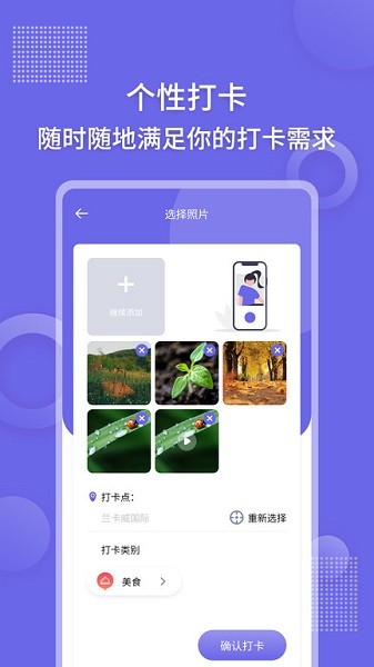 足跡地圖相機  v1.0.2圖3