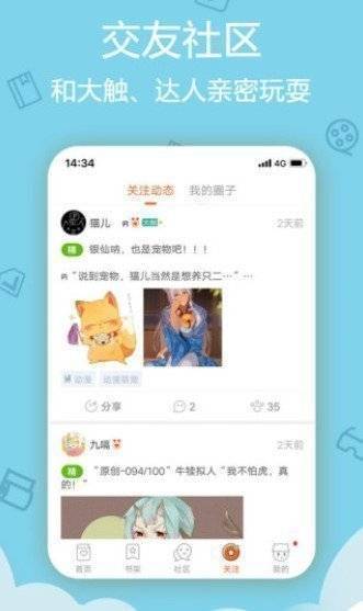 涩涩动漫app  v1.0.0图3