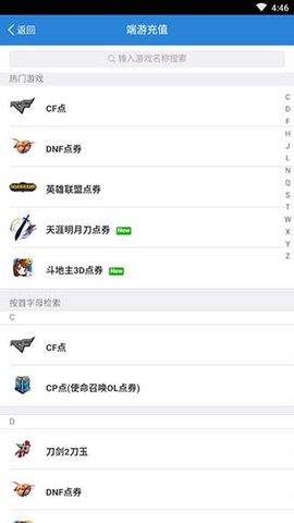 腾讯充值最新版  v2.6.9图2