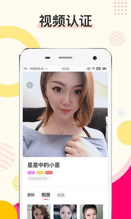 密伴聊天软件  v1.4.0图2