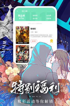 人人漫画斗破苍穹  v1.0.0图1