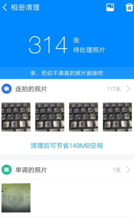 实用清理大师手机版  v1.0.1图2
