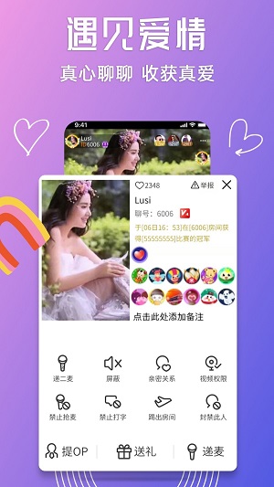 聊聊语音最新版  v1.0.1图2