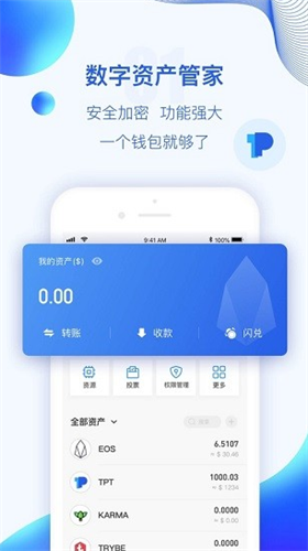 波币钱包app最新版