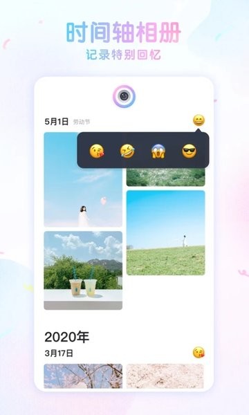 咕叽相机  v1.2.5图1