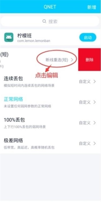 qnet软件下载2.15  v8.9.27图3