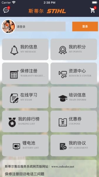 斯蒂尔售后  v3.9.71图2