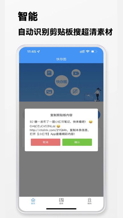 快存圖  v1.7.1圖3