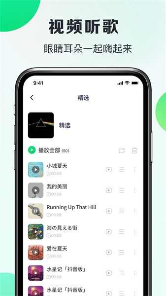 嗨曲音乐提取  v1.0.2图1