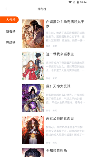 漫蛙漫画手机安卓  v8.9.2图5