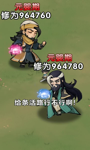 割草大俠  v1.1圖1