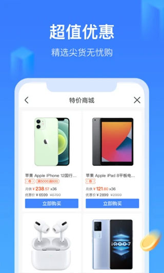 招集令贷款app最新版本  v1.5.0图3