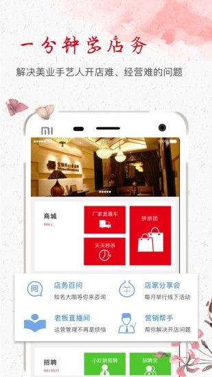 红妆  v3.5.2图1