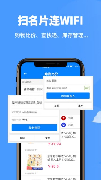 扫一扫  v3.0.8.6_h_2图2