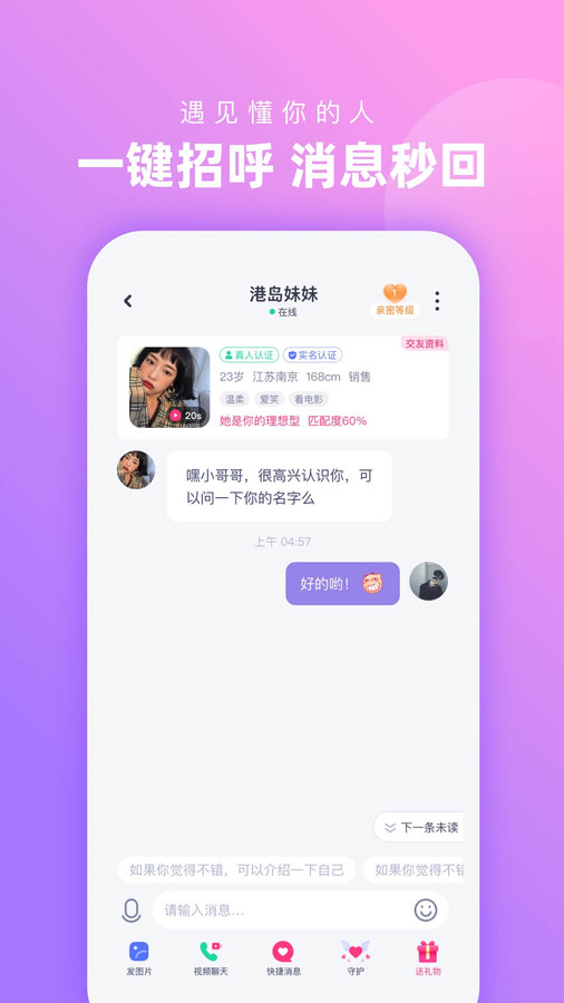 心配app  v1.0.0图3