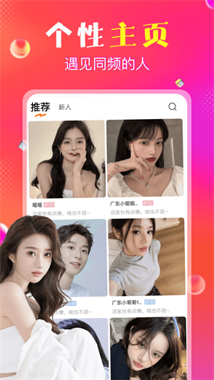 抖爱app