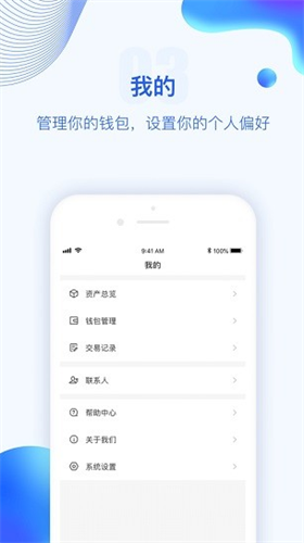 波币钱包app最新版  v7.1.4图1