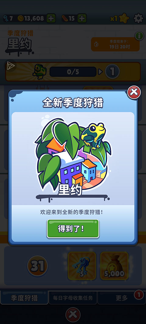 地铁跑酷哥本哈根破解版(Subway Surf)  v3.16.0图2