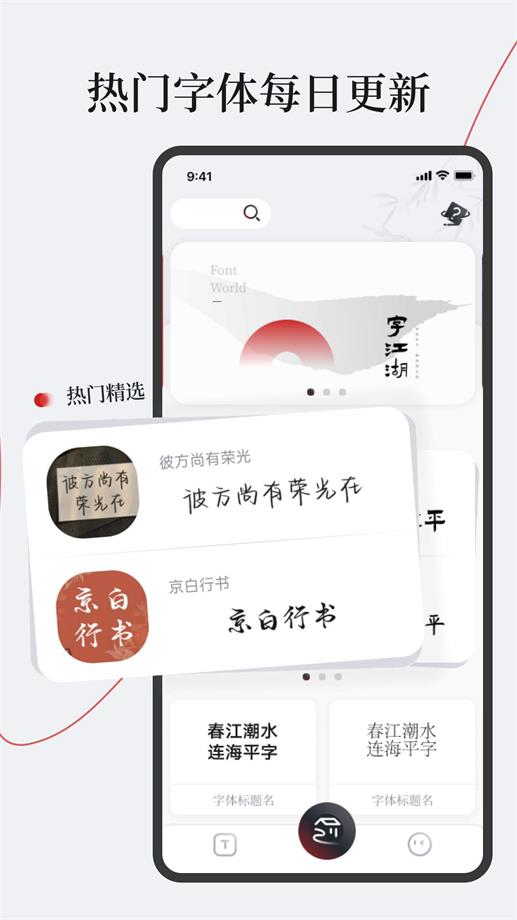 字江湖2023  v1.0.0图3