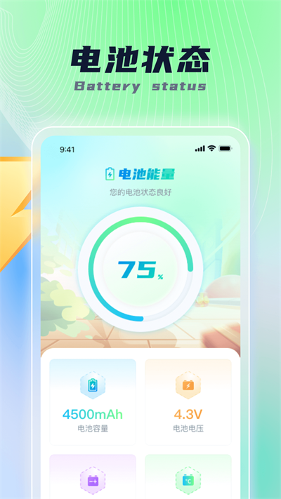 乐福充电免费版  v1.0.1图2