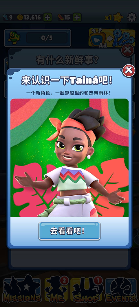 地铁跑酷哥本哈根破解版(Subway Surf)  v3.16.0图4