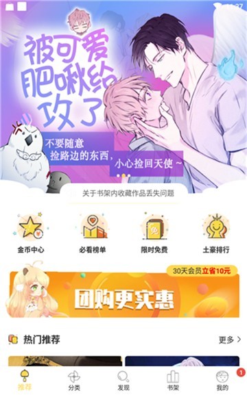 迷妹漫画mimei最火的动漫神器  v4.1.18图4