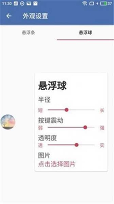 齿轮辅助器手机版  v1.72.00图1