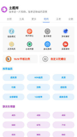 于途主题盒免费版  v1.1.0图3