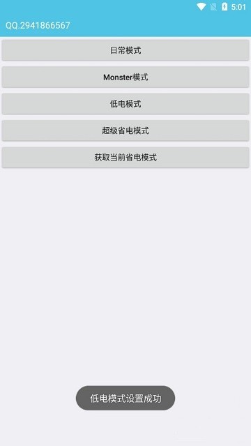 iqoo省电模式手机版  v1.0图1